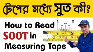 What is cm, mm,Inch and Soot in Measuring Tape? How to measure? #Nepali 