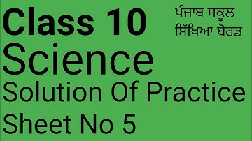 Class 10 | Science | Weekly Competency Practice sheets| Sheet No.5 |PSEB