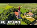 Лосяч. Костел святого Антонія