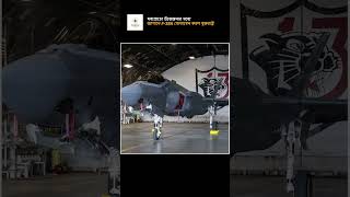 Us Deploys F-35A Lightning Ii To Misawa Air Base In Northern Japan .