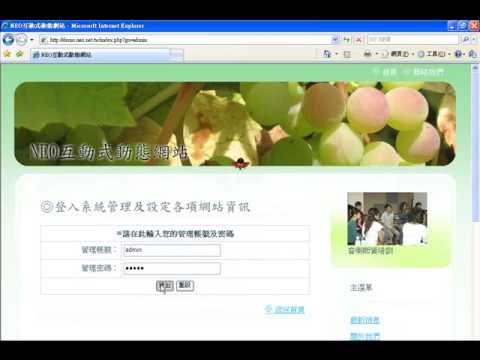 1 登入系統更改密碼
