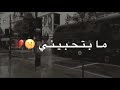 ادهم نابلسي عقد ما بحبك خايف تكوني ما بتحبيني حالات واتس اب
