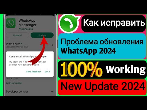 Как исправить проблему