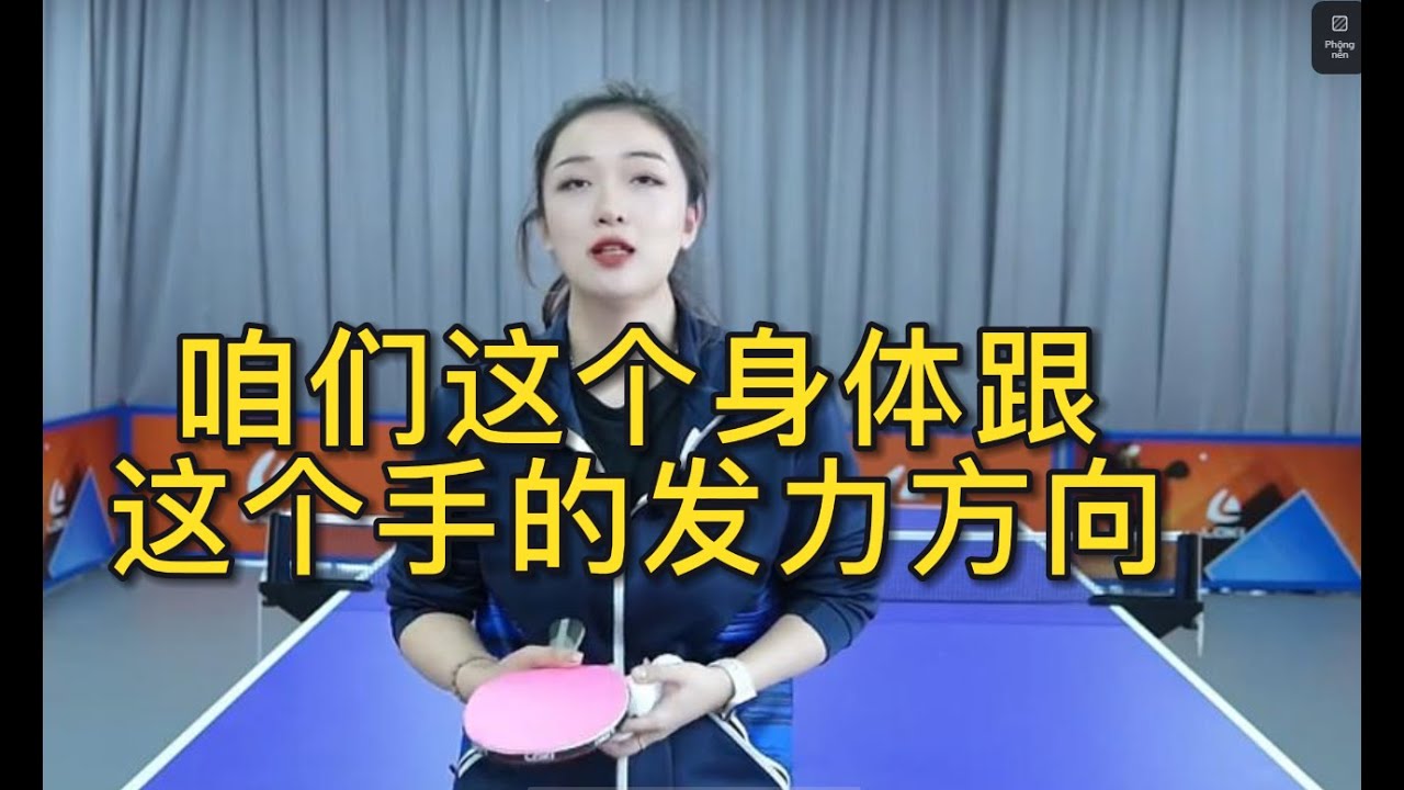 咱们这个身体跟这个手的发力方向 - YouTube