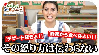 無理やり食べさせてもダメ！子供の好き嫌いをなくす方法【モンテッソーリ教育】