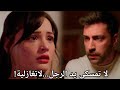 مسلسل القبيحة الحلقه 5 الاعلان 2 لا تمسكي يد الرجل لا تغازليه