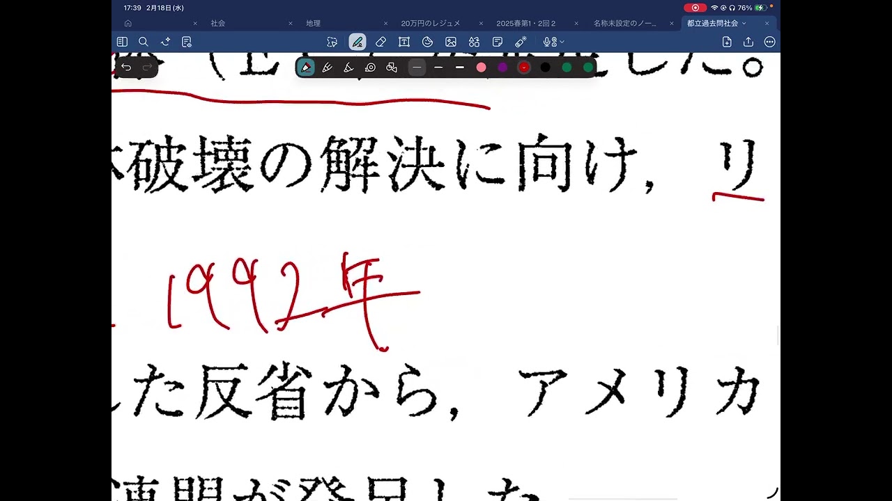 R2社会過去問大問5・6
