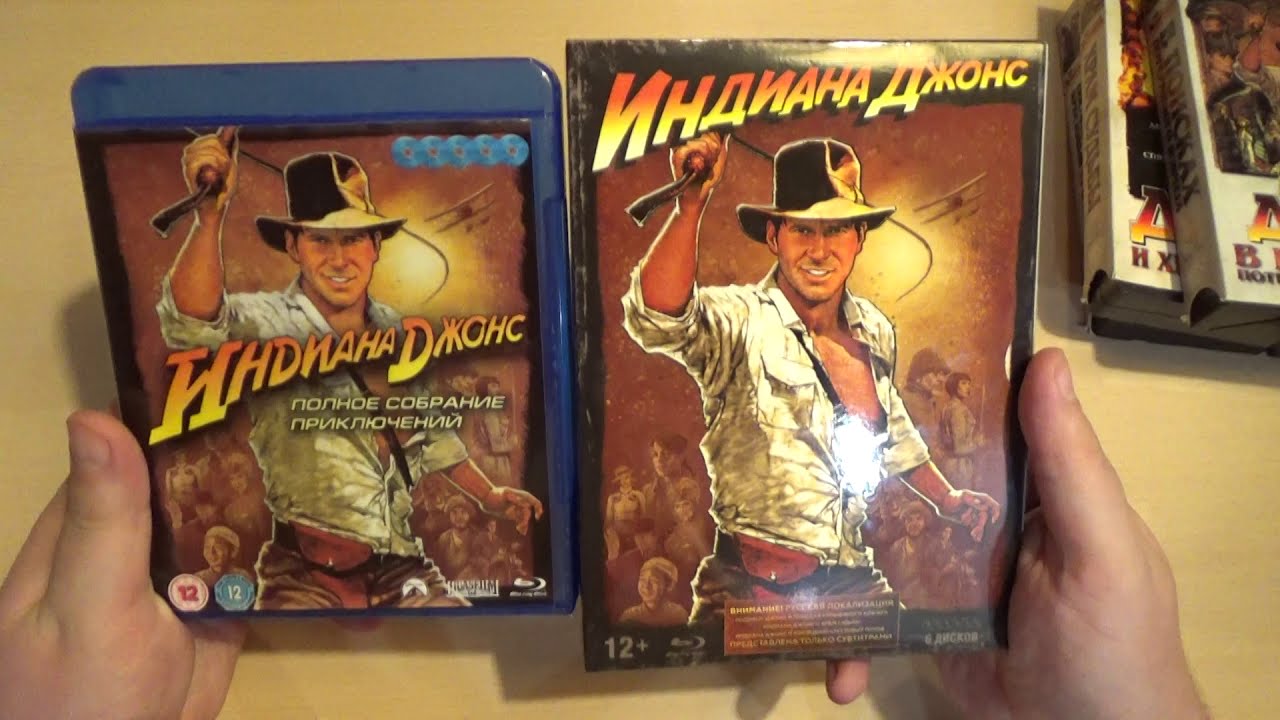 Моя коллекция фильмов "Индиана Джонс" на Blu-ray и VHS