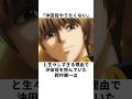 【銀魂】杉田智和に漏らした本音…鈴村健一が沖田役を拒む理由とは！？ #声優 #鈴村健一 #銀魂