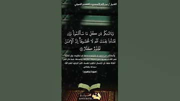 وآتاكم من كل ما سألتموه وإن تعدوا نعمت الله لا تحصوها إن الإنسان لظلوم كفار آية وتفسير 