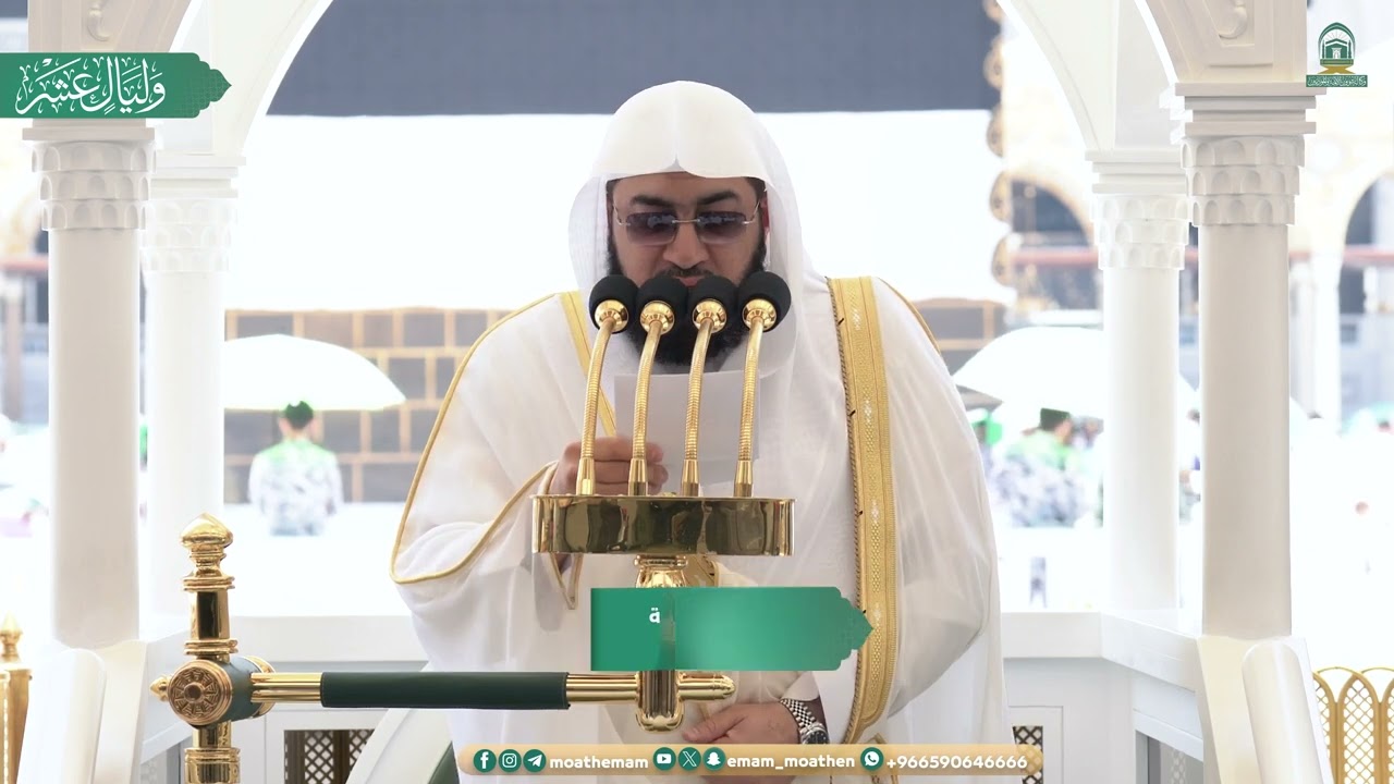 خطبة الجمعة 8-12-1445هـ للشيخ د. بندر بليلة