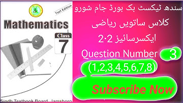 ClassSevenMathematicsSindh TextBookBoard||Unit2||Rational NO.||Exercise2۰2||Q.NO.3 (1,2,3,4,5,6,7,8)