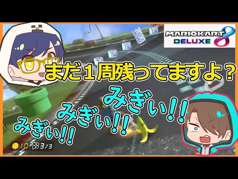 [マリカ8DX]最終ラップ感を出す天才現る！watoさんのパワープレイすぎる誘導[赤髪のとも切り抜き]