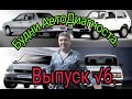 Будни автоэлектрика диагноста № 6