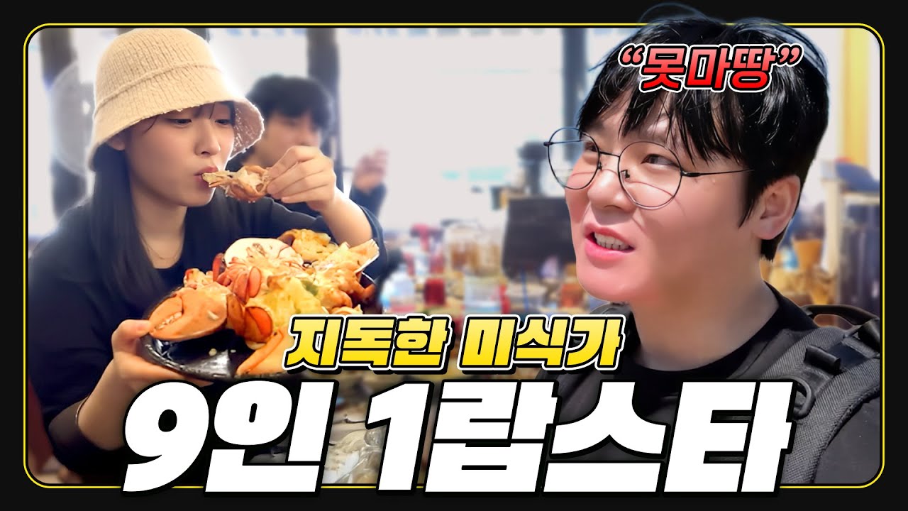 다음 사람을 위해 적당히 먹어