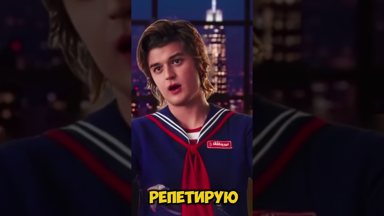 Почему Стив так орет в дбд? 🤣 