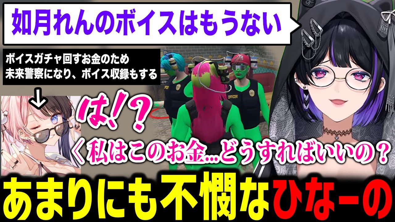 【MADTOWN】れんきゅんボイスのため、あらゆる手段でお金を貯めるも在庫が既になく絶望するひなーのｗ【にじさんじ切り抜き / 狂蘭メロコ 橘ひなの】