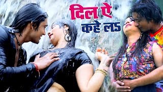 दिल ये कहेला ( VIDEO SONG ) - Platform Number 2 - Superhit Bhojpuri Movie Song 2018 New Mp3 - Mp4 Song Free Download दिल ये कहेला ( VIDEO SONG ) - Platform Number 2 - Superhit Bhojpuri Movie Song 2018 New Mp3 - Mp4 Song Free Download