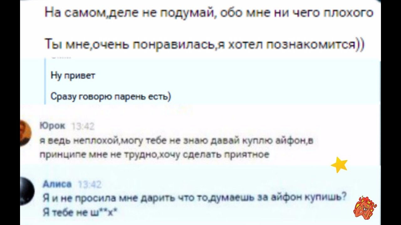 Проверка на верность. Проверь девушку. Проверь свою девушку на верность. Как проверить парня на верность. Спать до обеда.