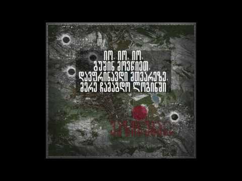 ტოქსი - ვაზისუბანი