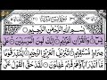 Surah Yaseen | Soothing Quran Recitation for Hope, Blessings and a Peaceful Heart Tonight
