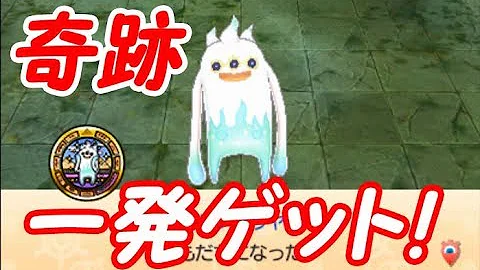 妖怪ウォッチバスターズ2 精霊バンバラヤーでボスを簡単にゲットできる Naotin تحميل Download Mp4 Mp3