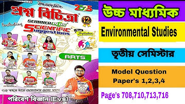 Hs 2025 Evs Solve 3rd Semester Ray Martin Prashna Bichitra class 12 Model Question evs paper1, 2,3,4