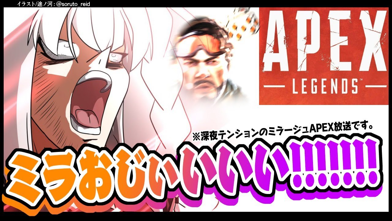 【SEASON5】ミラおじ使いと狐とヘムロック【APEX】