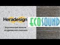 Акустические панели Герадизайн Heradesign панели из древесного волокна Видео  обзор