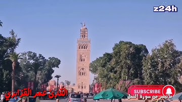 ماتيسر من سورة النحل للشيخ عمر القزابريتلاوة عذبة وخاشعة تنساب كالنسيم