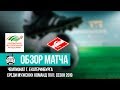 Обзор матча &quot;Урал-УрФА&quot;  —  &quot;Спартак&quot; (Чемпионат г. Екатеринбурга)