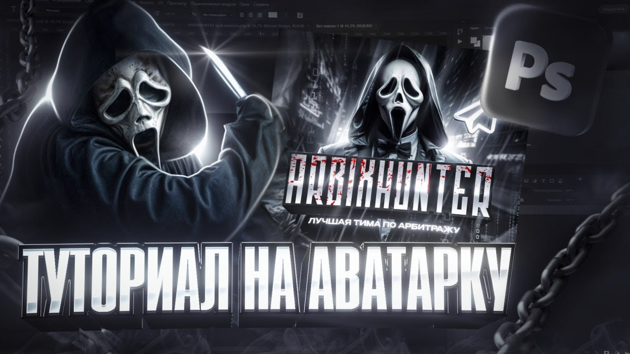 КАК СДЕЛАТЬ АВАТАРКУ В 2025 ГОДУ?