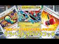 【ポケカ】とーしんのPTCGL対戦記(H-J)No.044【クラハンドラパ/Dragapult ex】