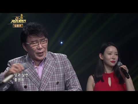 김홍조 소원 샛바람  전국가요대행진527편