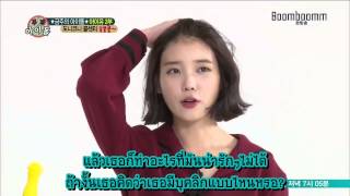 Thai sub 131113 Weekly Idol - IU