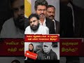 #vijay #thalapathyvijay #pavan #pavankalyan #pavankalyanlatestnews #cmvijay #vijaylatestnews #fans