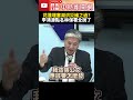 花蓮洪災救災