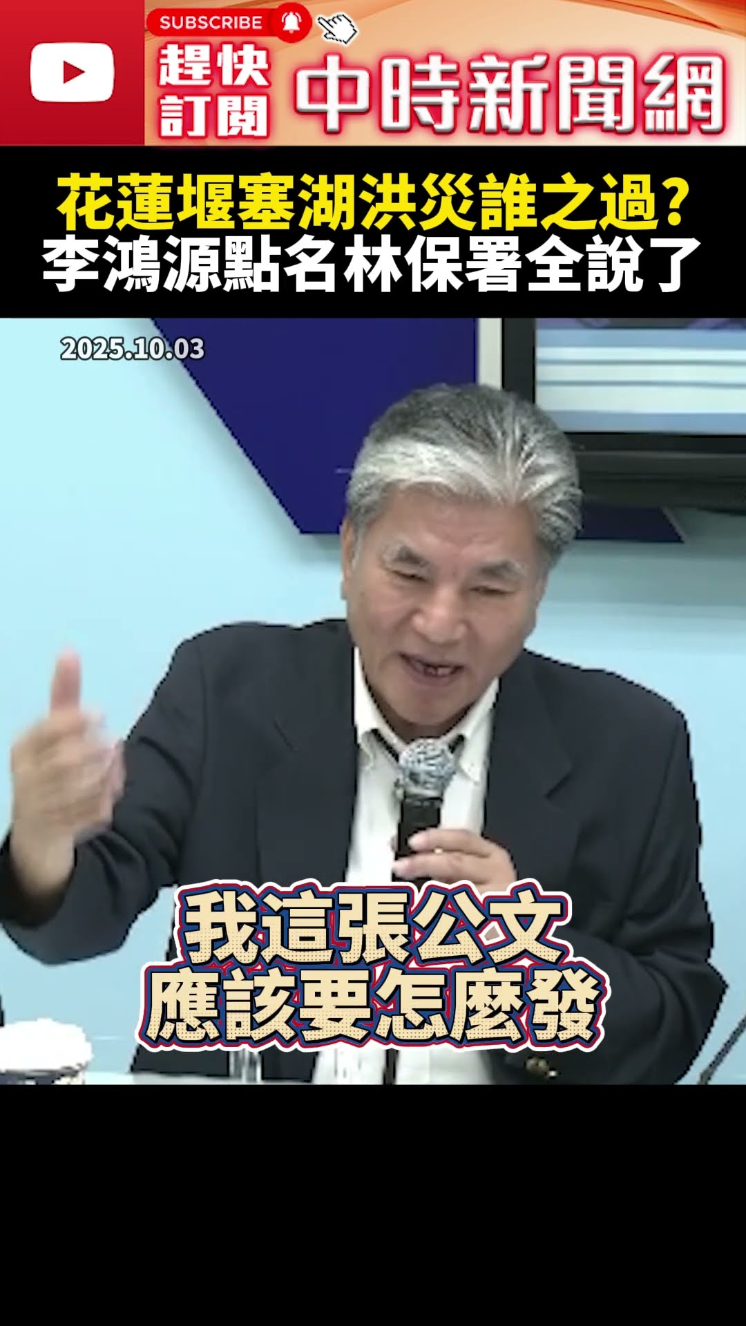 [討論] 黃國昌：我免費提供資料給菱傳媒