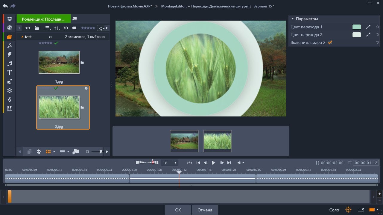Pinnacle Studio Transitions Dynamic Shapes 3 4K YouTube