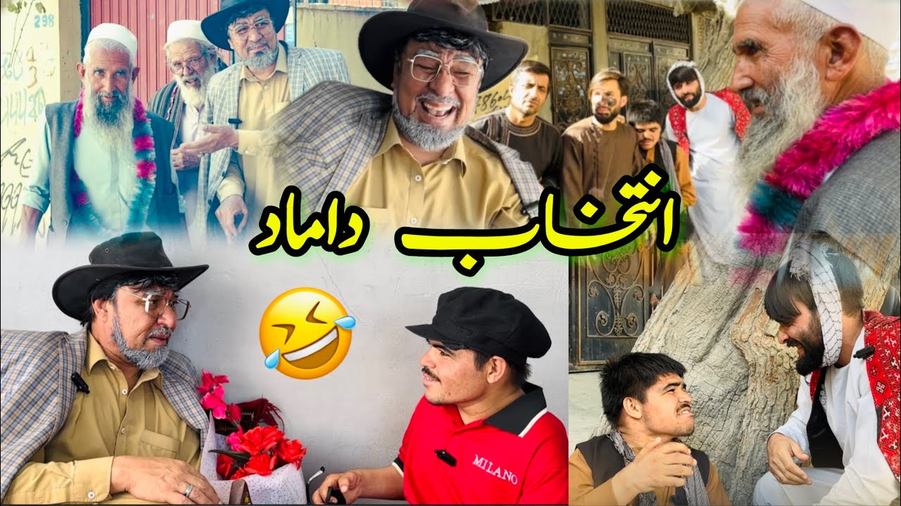 حکایت های کاکابابه جالب و کمیدی /کاکابابه در انتخاب داماد /part3/ آموزنده های کاکابابه متخصص