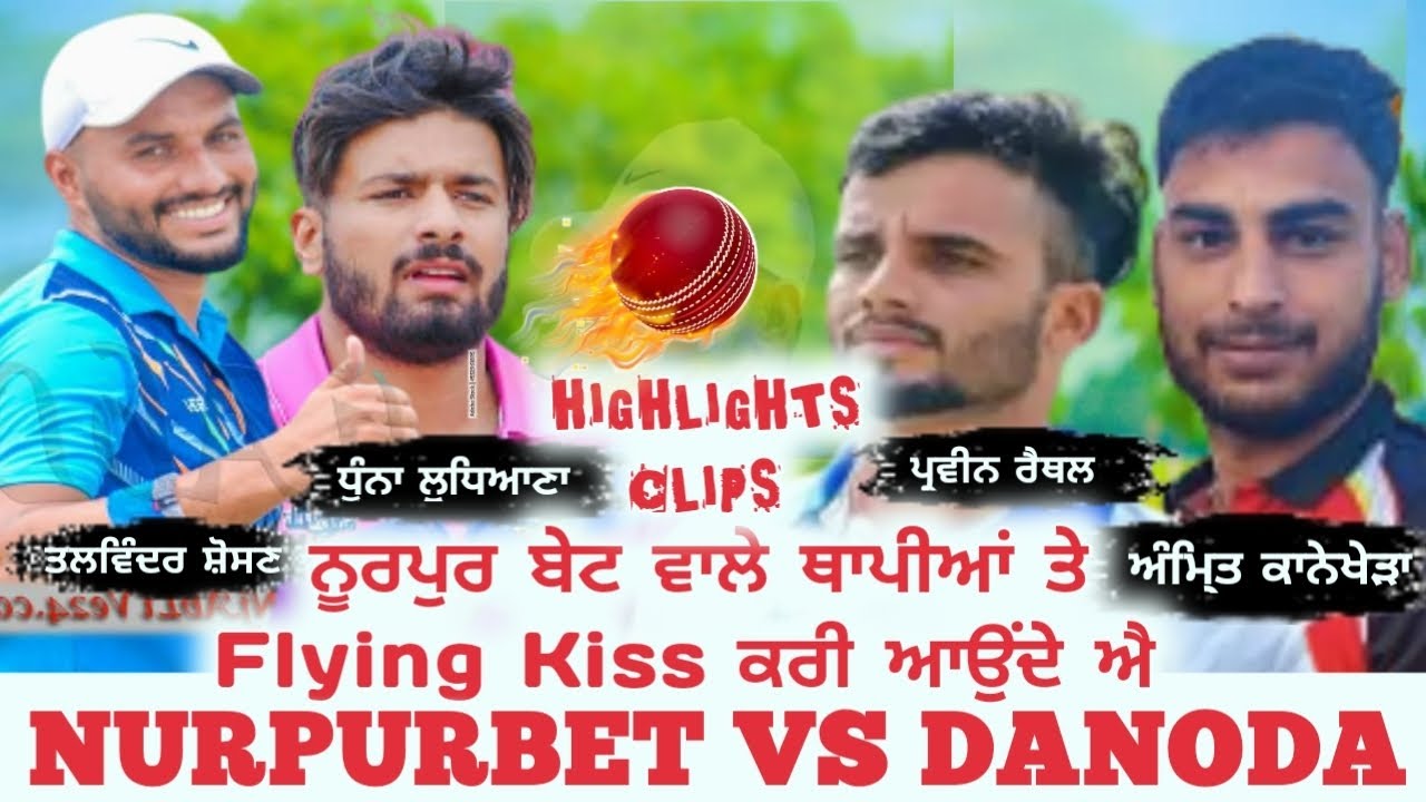 Nurpurbet (talwinder sosan & dhunna ludhiana) vs danoda (amit & parveen rathial) cricket highlights