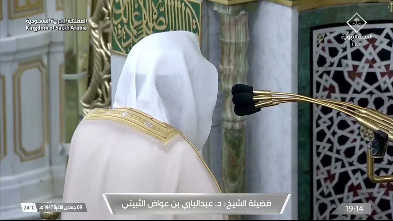 صلاة العشاء للشيخ عبدالباري الثبيتي 9 جمادى الآخرة 1447هـ