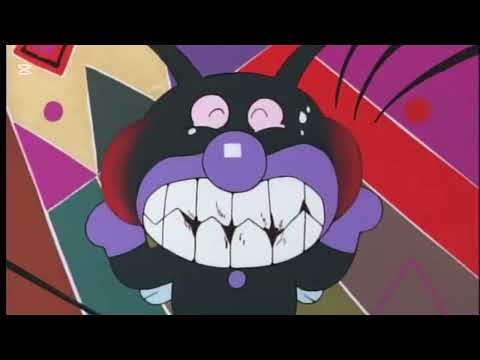 いくぞバイキンマン　MAD