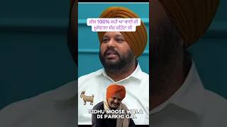 sidhu moose wala ne ke keha c #sidhurecords #sidhumoosewala #trending trendi