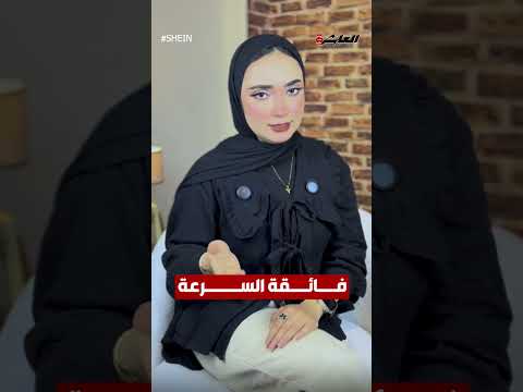 منتجاتهم بتبوظ بسرعة ومحدش عايز يشتري منهم حملة فرنسية على براند شهير ومقاطعة للأبد