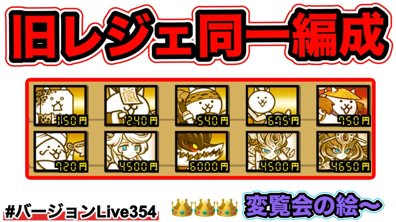 確認ページ♡レディ＆にゃんこ 旧レジェ同一編成！】イディ早く欲しいーーーー！！もうすぐ？まだまだ