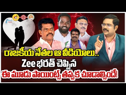 Zee Telugu News Editor Bharath Analysis | Janasena MLA Arava Sridhar Incident | dnawithbharath |