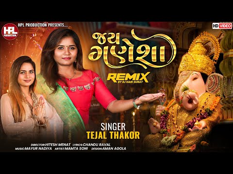Jay Ganesha I Tejal Thakor I Mamta Soni I DJ Hari Surat I Ganpati Video Song I @HPLProduction I 4k