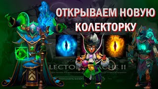 :      ? [Dota2 Collectors Cache 2]