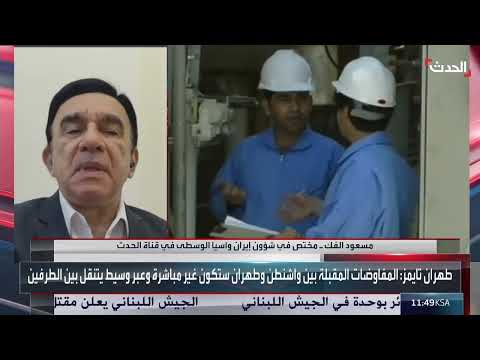 إيران تسعى لإشراك أوروبا في المفاوضات عبر النرويج